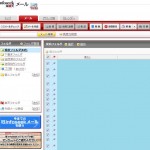 Infoseek メール